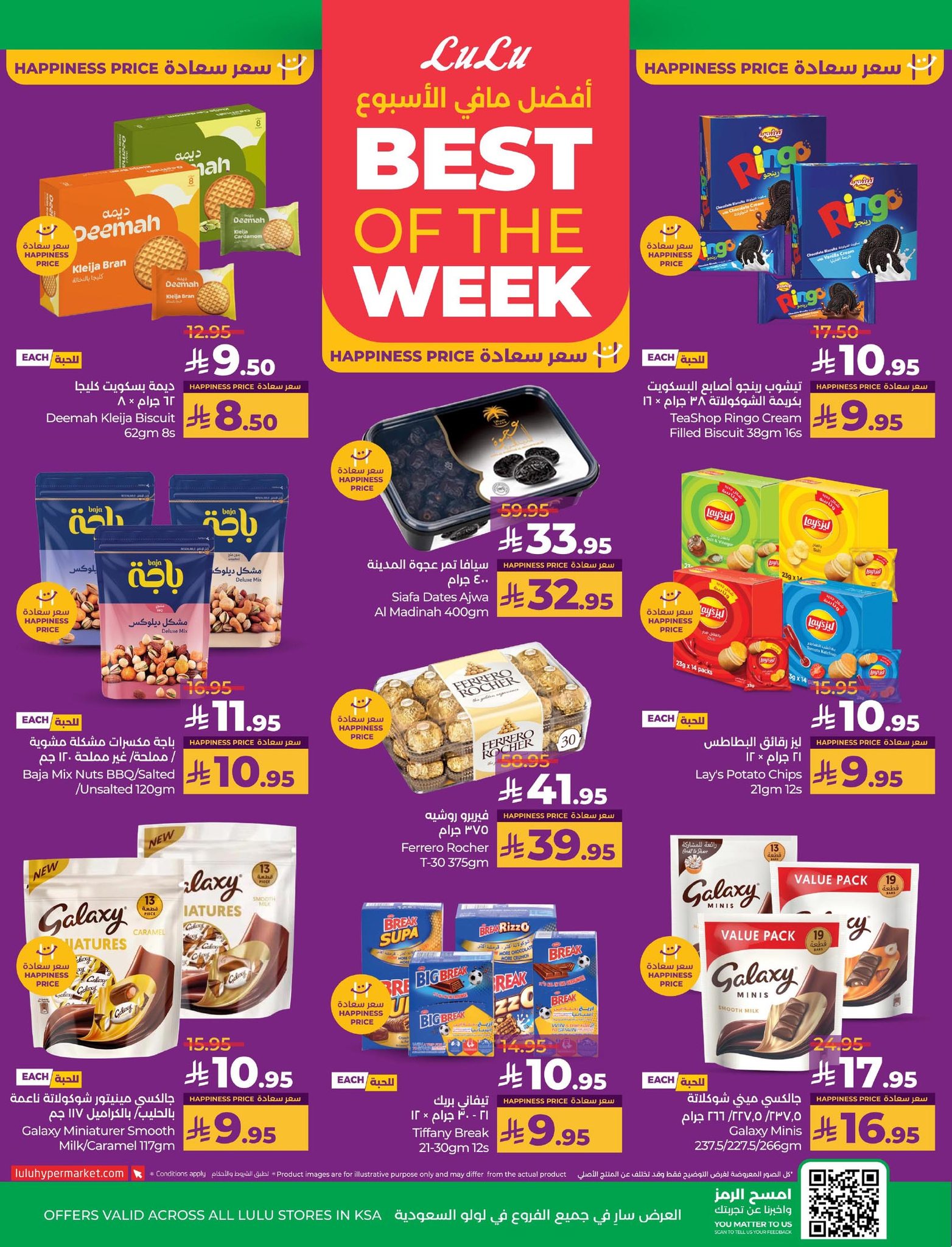 lulu-dammam-shati offers from 15jul to 3jun 2025 عروض لولو الدمام الشاطئ من 15 يوليو حتى 3 يونيو 2025 صفحة رقم 4